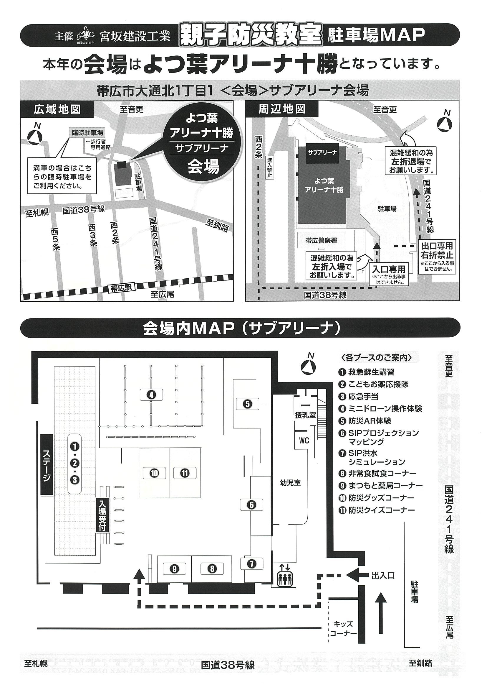 第8回親子防災教室2.jpg