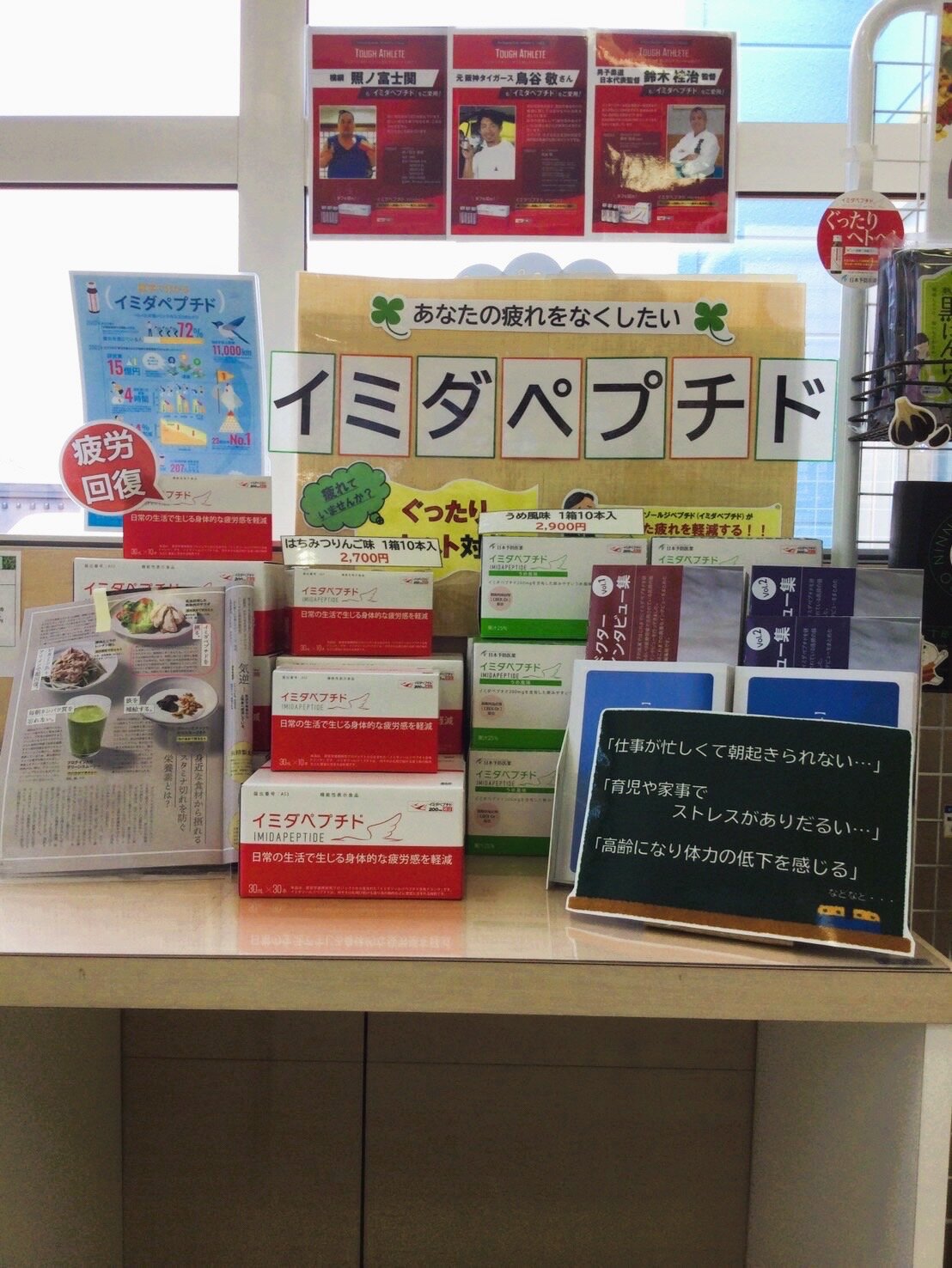 イミダペプチド（西6条店）.jpg