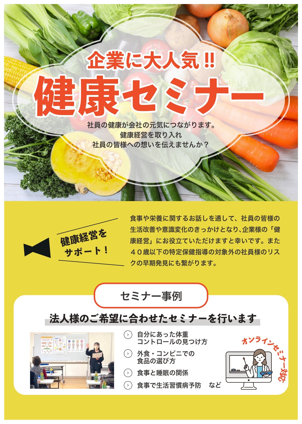 健康セミナー(1).jpg