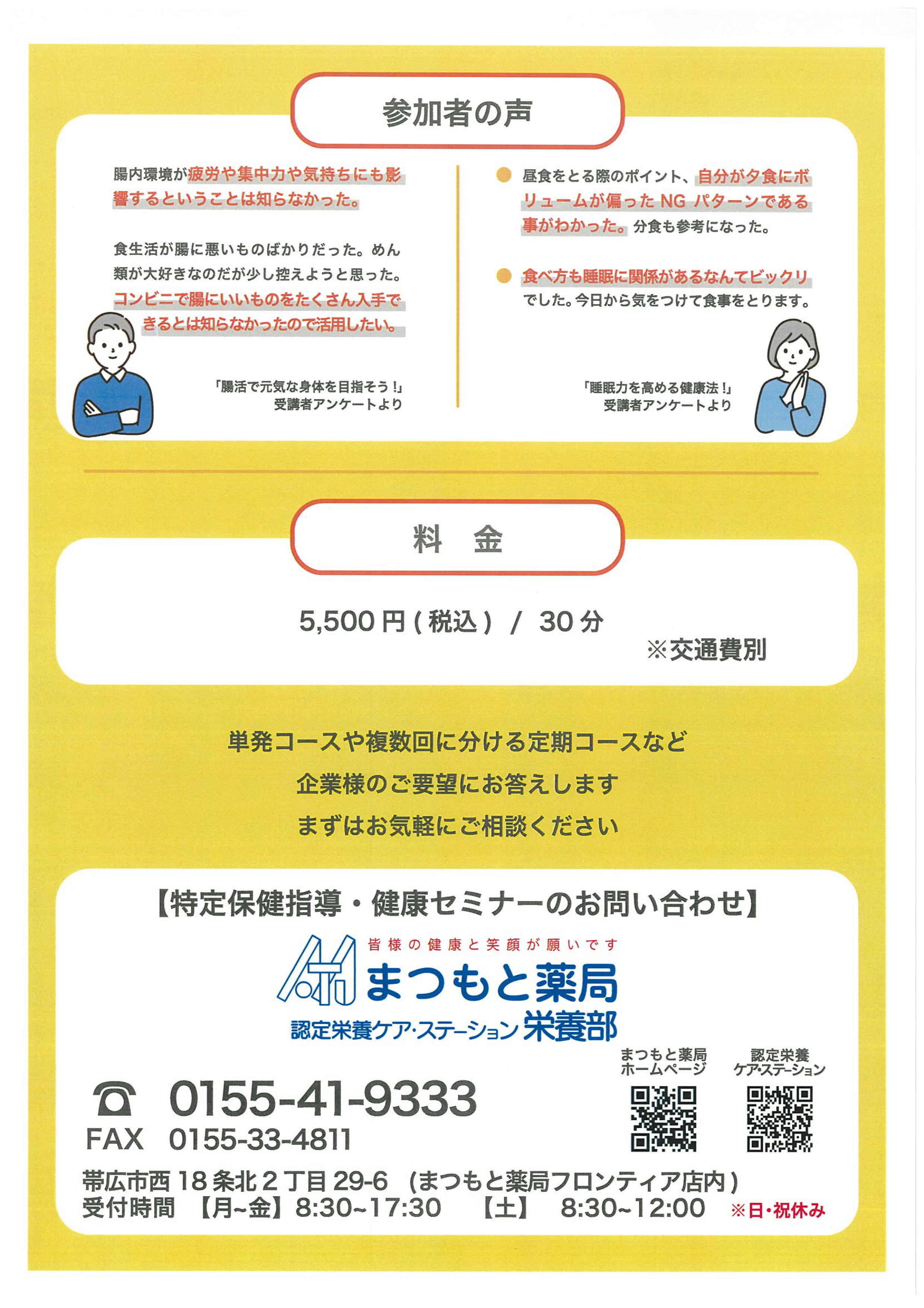 https://www.matumoto.info/information/images/b6a4d4988979279332a4ba8a33ab1a3ded4f2529.jpg
