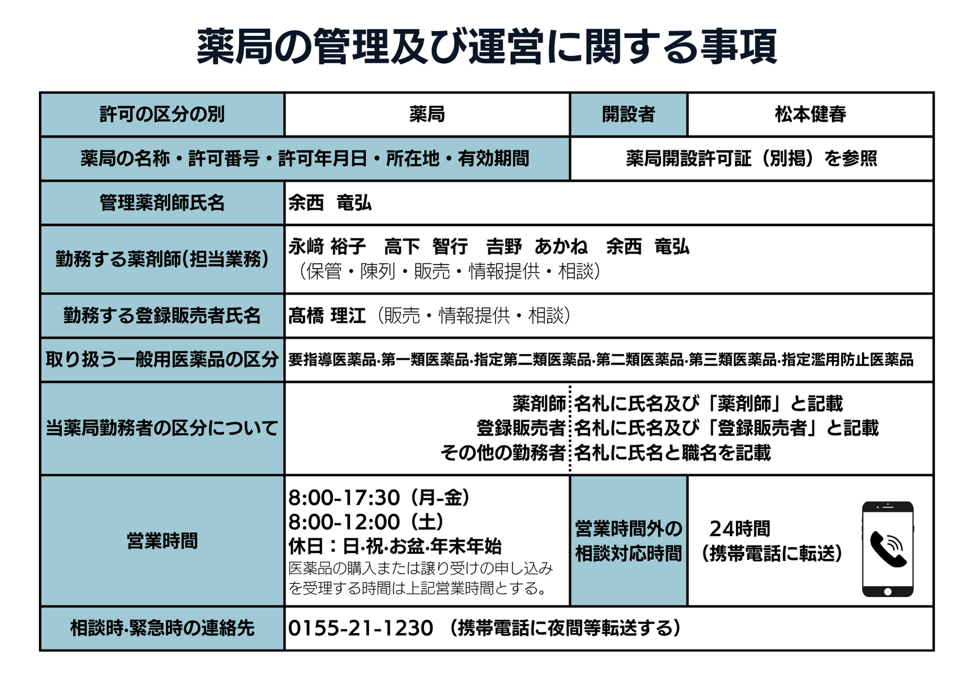 nishi6_2026_01.png