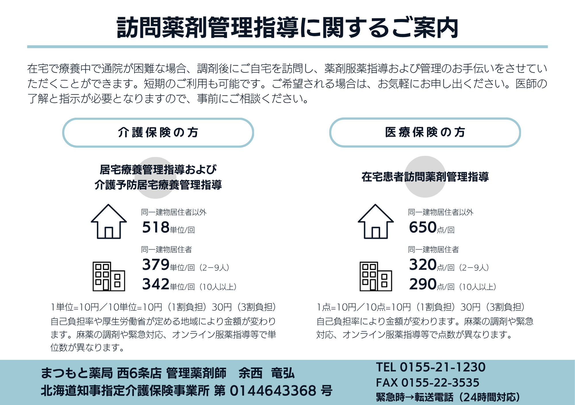 nishi6_2026_10.png