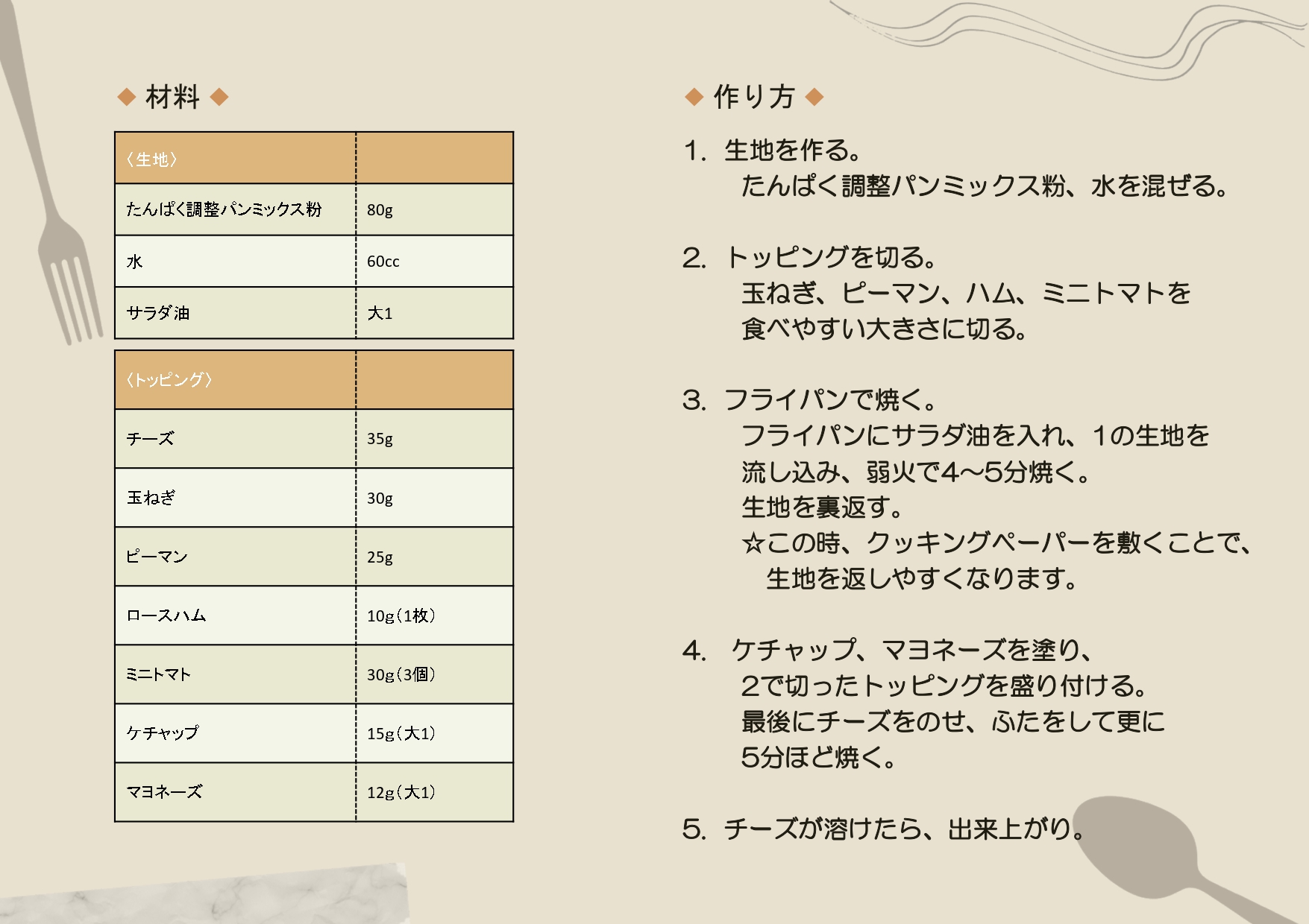 コンテスト　レシピカード（ピザ）_page-0002.jpg